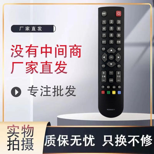 适用王牌液晶电视RC2000C11 L32F1560B L39F1590BL42F1590B遥控器