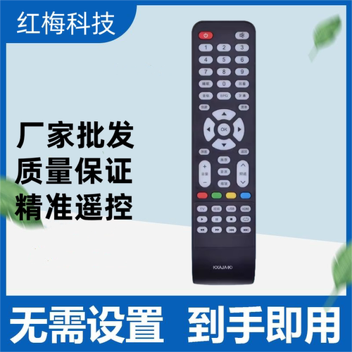 适用于三洋电视机遥控器KXAJA(K) KXAJAK 43CE7100 32CE7100