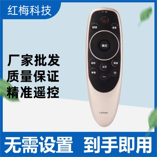 适用创维电视语音遥控器YK85121 55F6A 58F6A 70G6B