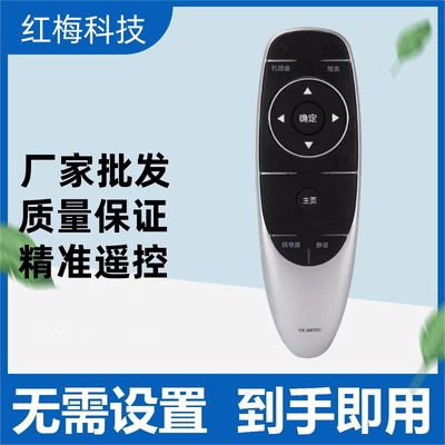 适用创维电视遥控器YK-6600J 43E600E 49E600E 55E600E 50/55M7S