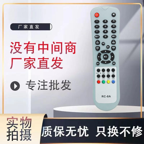 适用于九联RC-8A RC-8B电视机顶盒遥控器九联科技HSC-1100D10