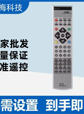 适用于创维遥控器8TT9 HS-54I 8TT9-S 42LBAPW HS-541 42L92TW