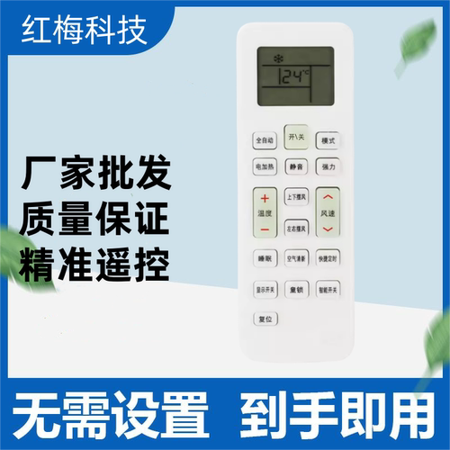适用于 新飞空调遥控器KKCQ-2A KKCQ-2XF YHJH-35LA1