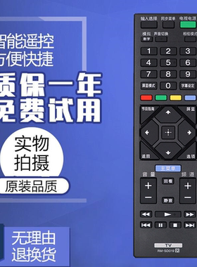 适用索尼电视遥控器RM-SD019 KDL-40W650D 48W650D 32W600D