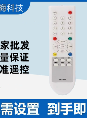适用于 创维电视机遥控器YK-18PF 3P60 21D88AA 21NK9000A