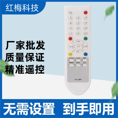 适用于 创维电视机遥控器YK-18PF 3P60 21D88AA 21NK9000A