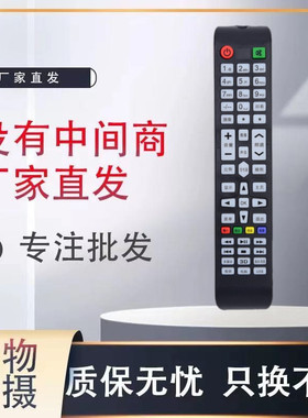 适用SAST先科JVA液晶电视机遥控器LED32HD320 LED24HD680 LED32HD