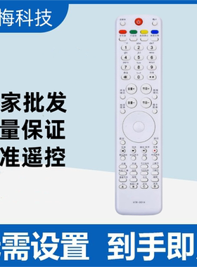 适用于 海尔电视遥控器HTR-D01A D3D HTR-D3E LE42H320 LB32K1