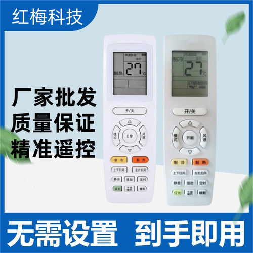 适用格力空调遥控器灏玺牌遥控器