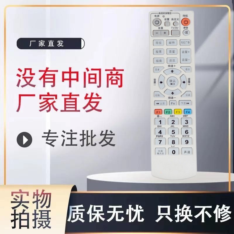 适用批嘉兴华数机顶盒遥控器嘉善海宁海盐平湖桐乡DVB-JX303 NY-2