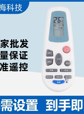 适用于 海信空调遥控器RCH-125-0 142-0 3218NG 125NA 2627NG