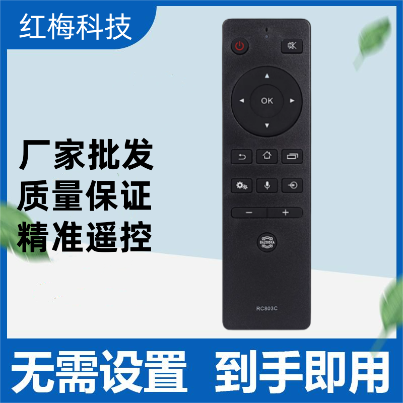 适用东芝液晶电视遥控器RC803C 803J 55/65/75U7700C 55/65U6780C