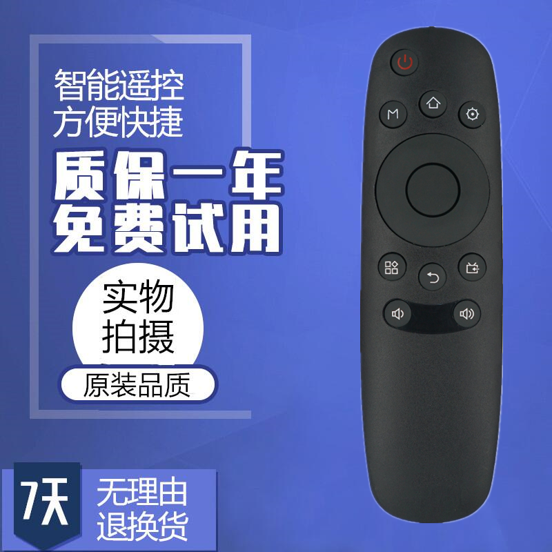 适用长虹电视遥控器RID840A 32D3700i 39D3700i 43/49/50D3700i