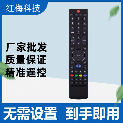 适用于创维液晶电视遥控器32E660C 42E660C 49E660C 55E660C