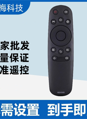 适用三洋电视机遥控器R1D RID850S RID8505 39 43 50 55CE2210M型