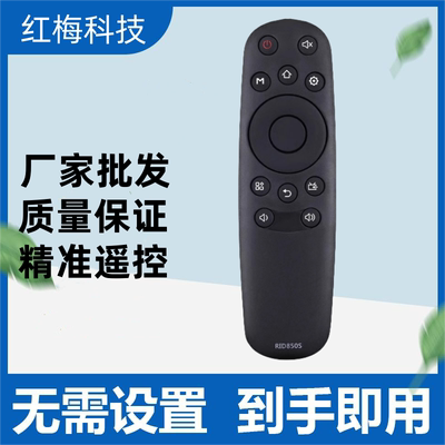适用三洋电视机遥控器R1D RID850S RID8505 39 43 50 55CE2210M型