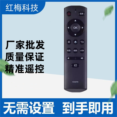 适用于三洋电视遥控器液晶网络电视机通用50CE6120R2 50CE6139M1