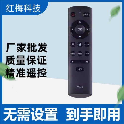 适用于三洋电视遥控器液晶网络电视机通用50CE6120R2 50CE6139M1