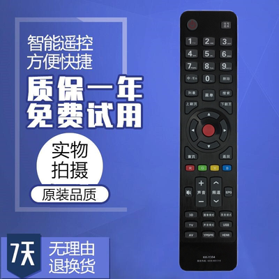 电视机遥控器遥控器灏玺直接使用