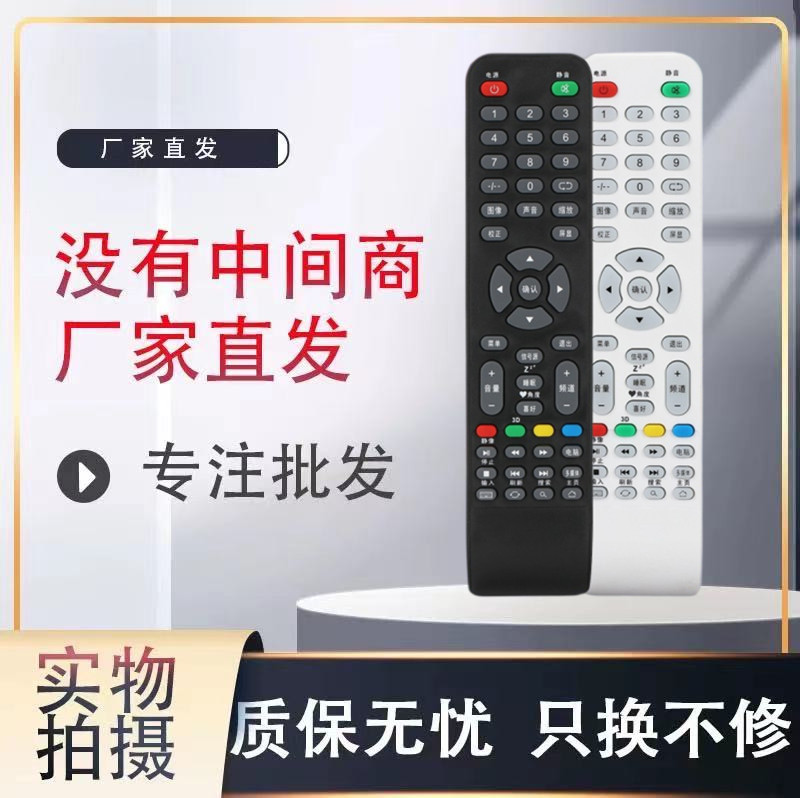 适用Pasnsaio日声液晶电视机遥控器RS-32A6/32A9/52A8/29A6