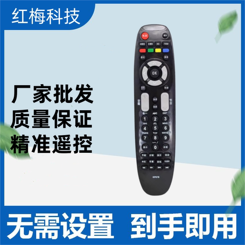 适用长虹液晶电视机遥控器RP67C RP67F RP67D RP67B RL67DA RL67K