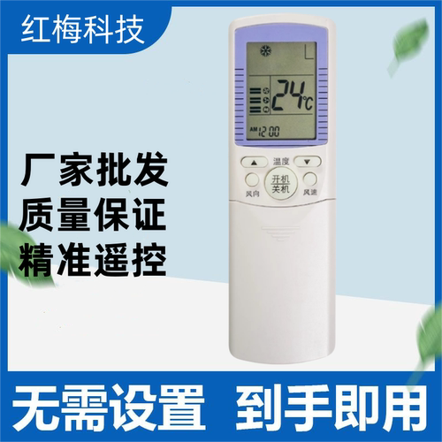 适用海尔金元帅空调遥控器YR-D24/D23 YR-D22 YL-D08/D10/D18