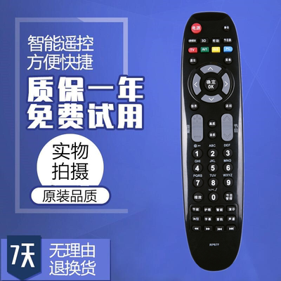 适用长虹液晶电视遥控器RP67F 3D50A3700ID LED42B1000C 46B1000C