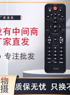 适用于康佳液晶电视机遥控器KW-Y001 KW-YOO1 KW-YOOI KW-Y00I