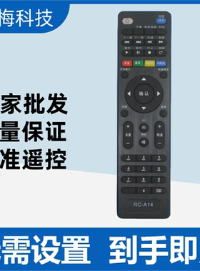 长虹电视机遥控器RC-A14 32J1000 39J1000 49J1000 43I2000