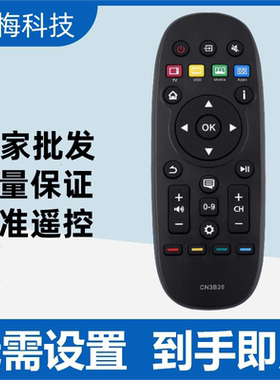 适用于海信液晶电视遥控器CN3B26 LED32K370 LED55K370 LED32X1A