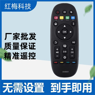 适用海信电视LED55T1A LED32K370 LED42X1A 遥控器CN3B26