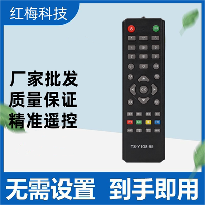适用于创维液晶电视机遥控器TS-Y108-95 32E200E 32E100E 32E100E