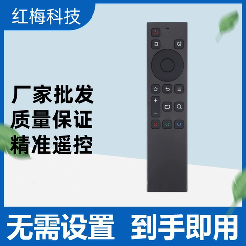 适用于创维酷开电视遥控器YK-6800J通YK-6802J 55P53 65P53 75P53