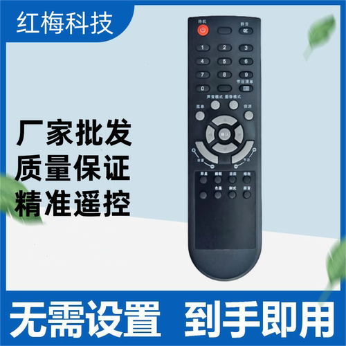 适用TCL电视机遥控器通用N22N6 L26N6 L32N6 L37N6 L42N6 YX-4040