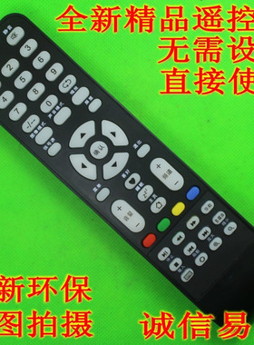 适用于理想3D液晶电视遥控器LED 2400 2409 2218 2480 2418 1901