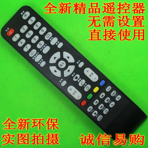 适用于理想3D液晶电视遥控器LED 2400 2409 2218 2480 2418 1901