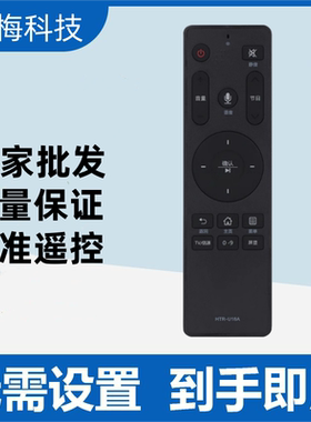 适用于海尔电视语音遥控器HTR-U16A LE43C51 LE43C51G LE43C51X