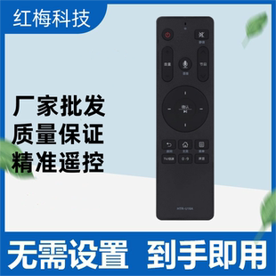 适用于海尔电视语音遥控器电视机HTRU16AU16U16M55