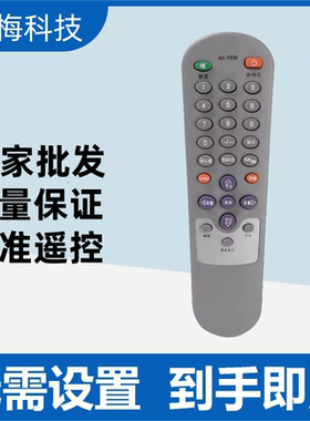适用于 康佳电视遥控器KK-Y271C P25SE282 P29SE151 P34SE138