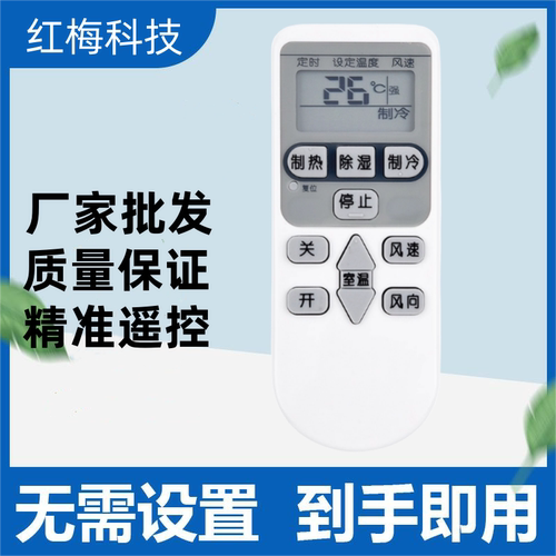 适用HITACHI日立空调遥控器通用RASC-35AVZ 36BHYB挂机柜机天花机
