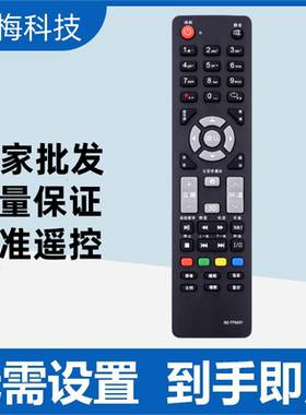 适用清华同方电视机遥控器RC-TFM001 LC-32TL2900 LE-26/32TM1800