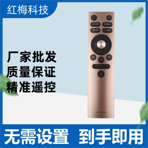 适用于康佳电视蓝牙语音遥控器KW-YF308 KW-YF309 LED55A1LED65A1