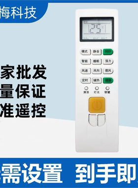 适用志高智能空调遥控器通用ZH/JA-01 NEW-LD18C1H3 NEW-LD24C1H3