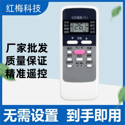 适用YUETU/月兔空调遥控器KFR-35GWB KFR-25GW/d1 同外形通用