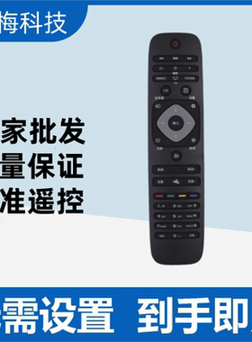适用飞利浦液晶电视遥控器42PUF6052/T3 43PFF3059/T3 回看