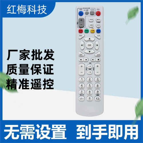 适用ZTE中兴机顶盒遥控器ZXV10 B700 B600 B760N B860A IPTV