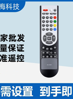 适用海信液晶电视遥控21621TLM26E29X TPW3208 TLM4033H TLM3233N