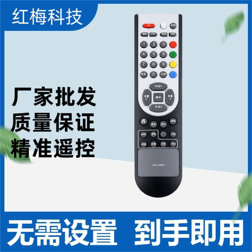 适用海信液晶电视遥控21621TLM26E29X TPW3208 TLM4033H TLM3233N