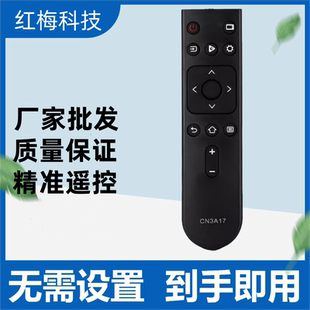 适用于海信电视遥控器CN3A17 HZ40E35D HZ43E350A HZ50/55E350A