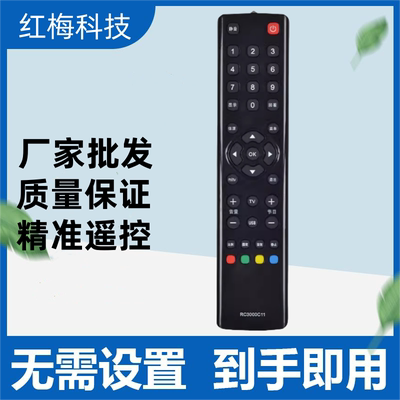 适用于TCL电视机遥控器L37F11 L26F11 L26P21BD RC3000C11遥控器